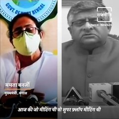 PM Modi's Covid-19 Meeting 'Super Flop', Feel Humiliated: Mamata Banerjee