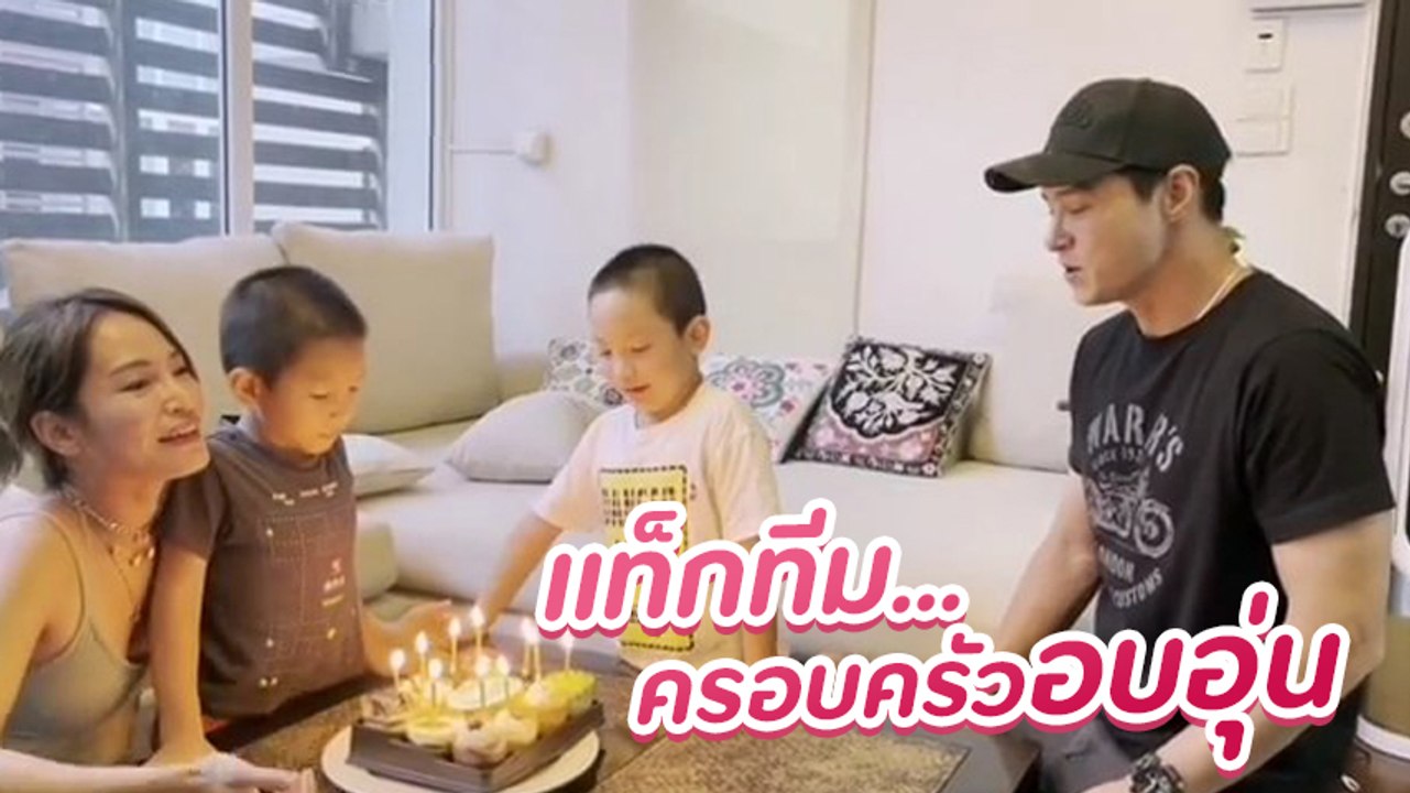 พลอย - ปีเตอร์ คอร์ป แท็กทีมจัดงานวันเกิดให้ลูก...