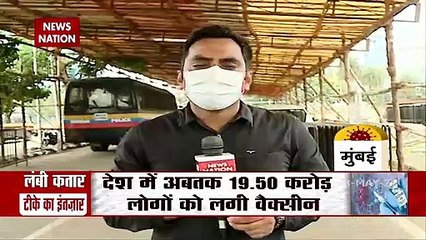 Corona Vaccination: देश के कई राज्यों में वैक्सीनेशन सेंटर पर लगे ताले, देखें Ground Report