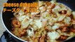 chicken cheese dakgalbi (닭갈비) | Korean spicy stir-fried chicken with cheese - hanami