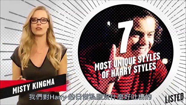 【字幕】7 Most Unique Styles of Harry Styles 2016.01