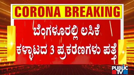 ಬೆಂಗಳೂರಲ್ಲಿ ಲಸಿಕೆ ಕಳ್ಳಾಟ; ಲಸಿಕೆ ಪಡೆಯದೇ ಇದ್ದರೂ ಲಸಿಕೆ ಸರ್ಟಿಫಿಕೇಟ್ ಲಭ್ಯ | Covid Vaccine | Vaccination