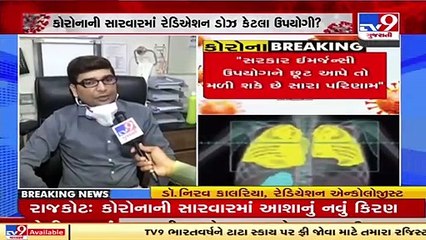 Radiation therapy can treat COVID patients , says Rajkot doctor _ Tv9GujaratiNews