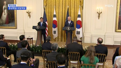 [MBN 백브리핑] 한미 정상회담 오찬 풍경은?…부통령 악수 논란까지