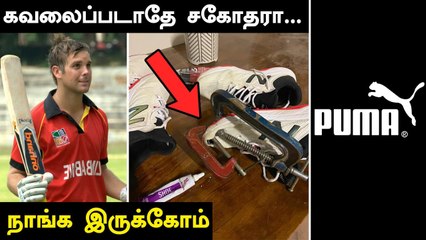 Zimbawe Cricketerன் உருக்கமான பதிவு! Sponsor செய்த Puma! Yuvraj பாராட்டு | Ryan Burl