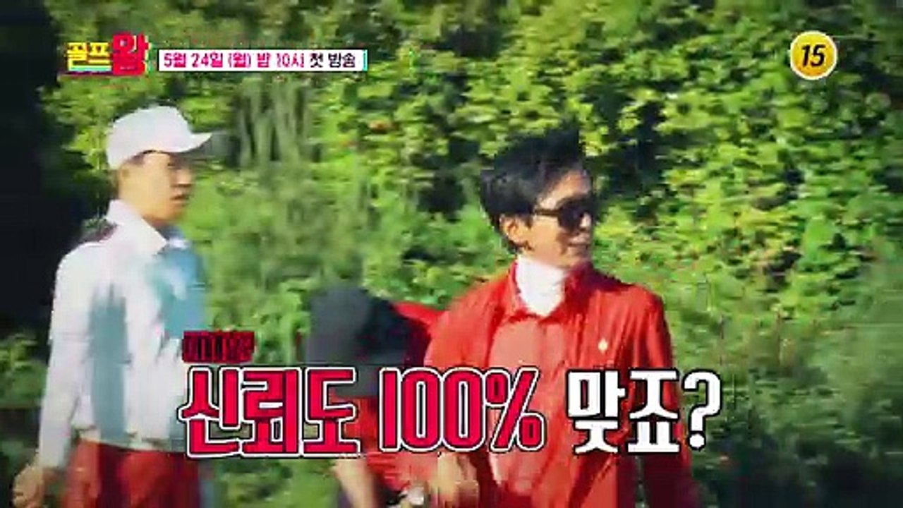 세상 하나뿐인 왕들의 만남! 왕들과 함께 월요병을 날려보아요_골프왕 예고 TV CHO...