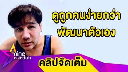 “กอล์ฟ เบญจพล" เอาจริงเกรียนคีย์บอร์ดโผล่บูลลี่ ลั่น! ไม่หยุดเชิญคุก (คลิปจัดเต็ม)