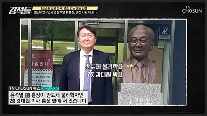 반도체 연구소 방문한 윤석열 前 총장.. 대선 행보 본격화? TV CHOSUN 210522 방송