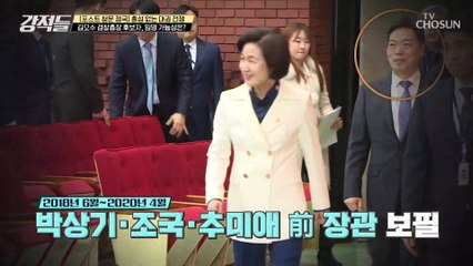 검찰총장 후보자 세금 탈루 의혹 임명 가능성은? TV CHOSUN 210522 방송