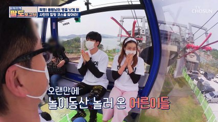 케이블카에서 바라보는 아름다운 사천시 전경✨ TV CHOSUN 20210522 방송