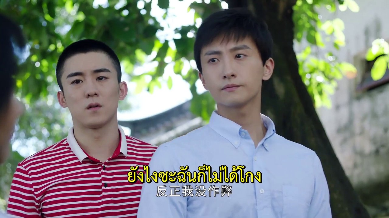 Dear Ma Yang Street 亲爱的麻洋街 ซับไทย Thai Sub EP20