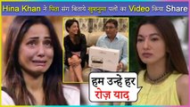 Hina Khan Shares A Throwback Video Of Her Late Father Singing A Song