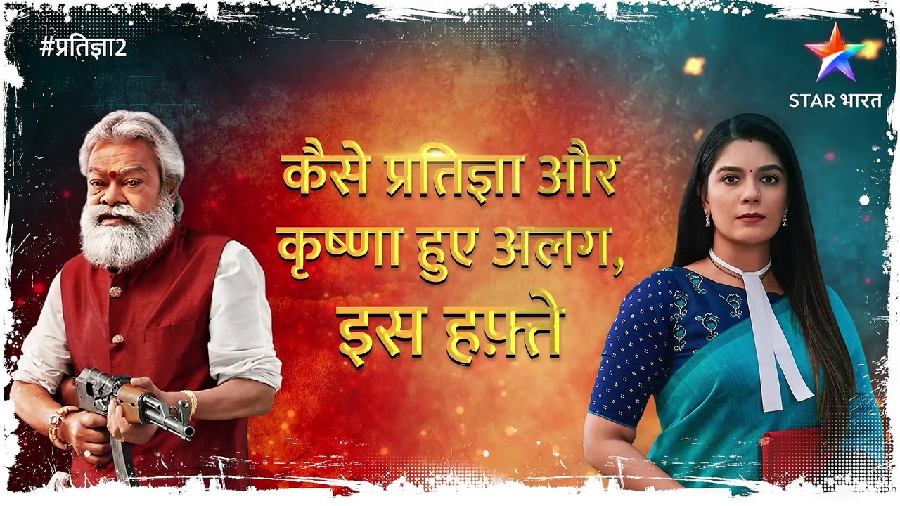 मन की आवाज़ - प्रतिज्ञा 2 | Star Bharat | Star Bharat