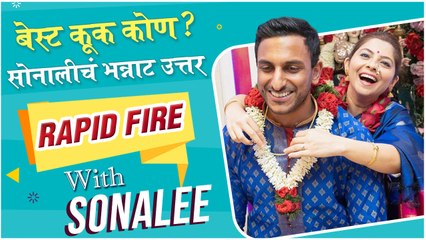 RAPID FIRE With Sanalee Kulkarni | बेस्ट कूक कोण? सोनालीचं भन्नाट उत्तर | Kunal Benodekar