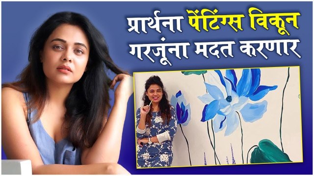 Actress Prarthana Behere To Sell Her Paintings To Help Needy People | Cloth Painting