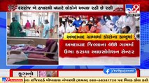 Coronavirus cases decline in Ahmedabad city and District _ TV9Gujaratinews