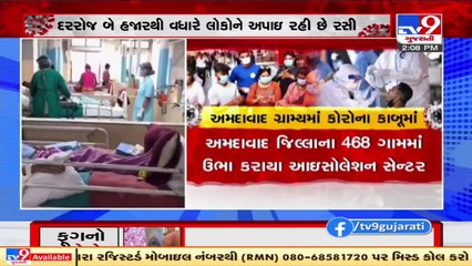 Coronavirus cases decline in Ahmedabad city and District _ TV9Gujaratinews