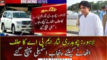 Lahore: Chaudhary Nisar reached Punjab Assembly to take oath as MPA