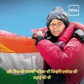 How Did Bachendri Pal Became The First Indian Female To Reach The Summit Of Mount Everest ?