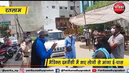 रतलाम  :  कोविड जांच कराने गए लोगों से मांगा इ-पास
