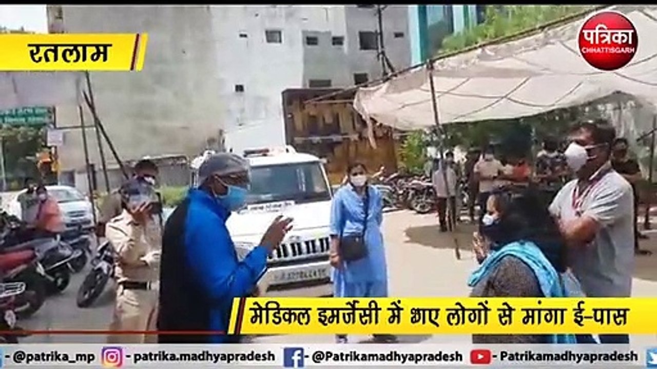 रतलाम  :  कोविड जांच कराने गए लोगों से मांगा इ-पास