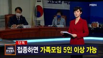 김주하 앵커가 전하는 5월 24일 종합뉴스 주요뉴스