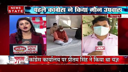 Uttarakhand : उत्तराखंड में कोरोना को लेकर मौन पॉलिटिक्स जोरों पर, देखें रिपोर्ट