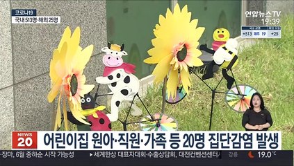 어린이집부터 유흥주점까지…전국 일상 감염 경고음