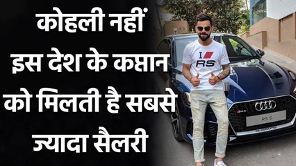Virat Kohli vs Joe Root: who gets highest salary as a captain | वनइंडिया हिंदी