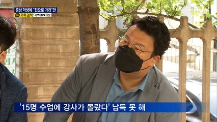방과 후 수업 중 무차별 폭행…두개골 금 갔는데 '귀가 조치만'