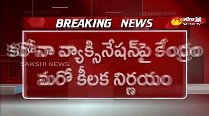 కరోనా వ్యాక్సినేషన్ పై కేంద్రం మరో కీలక నిర్ణయం