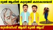 Toon App to cause problems among cartoonists | Oneindia Malayalam