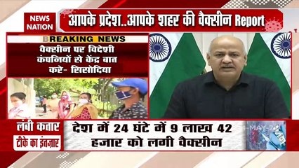 COVID19 : Center's responsibility to make vaccine available