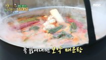 [HOT] Ahn Jung-hwan makes spicy fish stew in an instant, 안싸우면 다행이야 210524