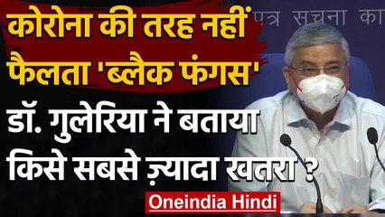 Dr. Randeep Guleria से जानें Black Fungus के रंग और लक्षण के बारे में | Coronavirus | वनइंडिया हिंदी