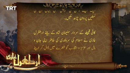 Ertugrul Ghazi  Hindi/Urdu Season-1,Episode 43