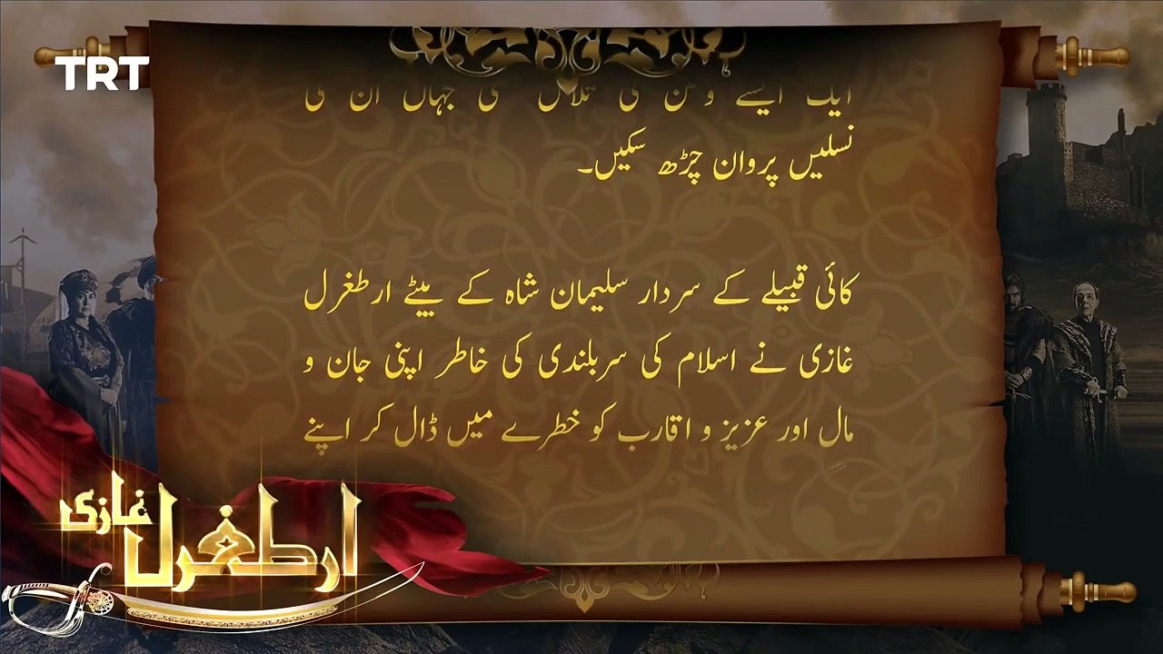 Ertugrul Ghazi  Hindi/Urdu Season-1,Episode 43