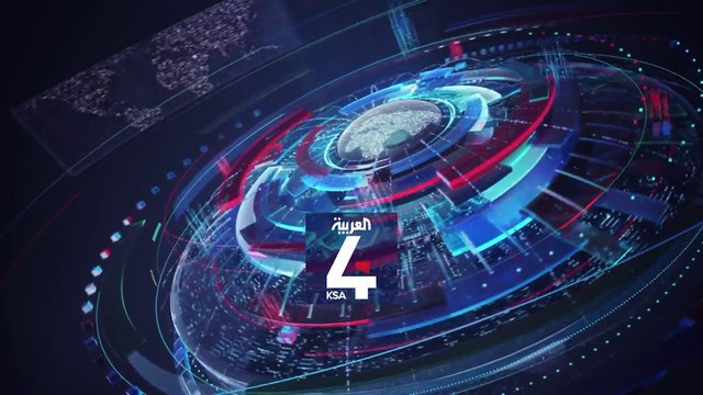 نشرة الرابعة كاملة | شراكة عسكرية سعودية أميركية لمواجهة أذرع إيران
