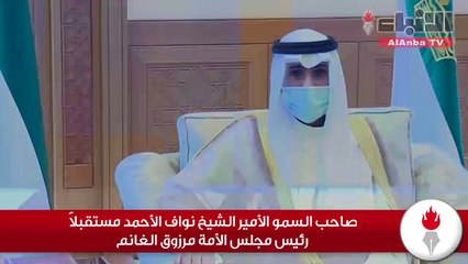 صاحب السمو الأمير الشيخ نواف الأحمد مستقبلاً