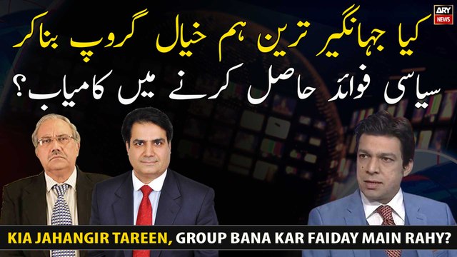 Has Jahangir Tareen succeeded in gaining political advantage by forming a like-minded group?