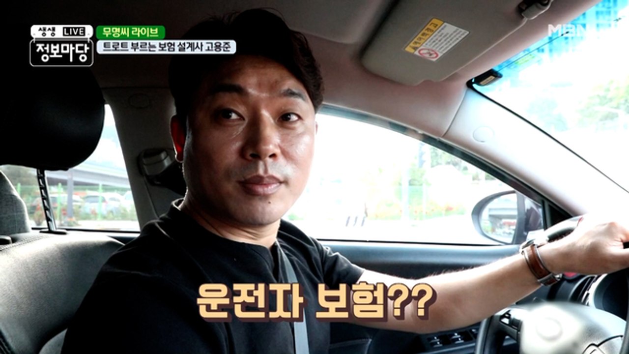노래 부르는 보험설계사 고.용.준