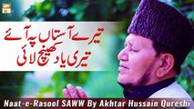 Terter Aastane Pe Aye Teri Yaad Khench Lai - Naat-e-Rasool SAWW By Akhtar Hussain Qureshi - ARY Qtv