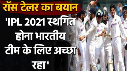 Ross Taylor reacts, IPL Suspension Played Into India's Hands Heading Into WTC Final| Oneindia Sports