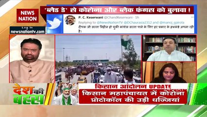 Desh Ki Bahas : Congress wants to gain political mileage on farmers