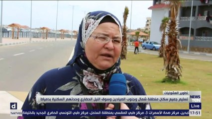 تسليم جميع سكان منطقة شمال وجنوب الصيادين وسوق النيل الحضاري وحدتهم السكنية بدمياط