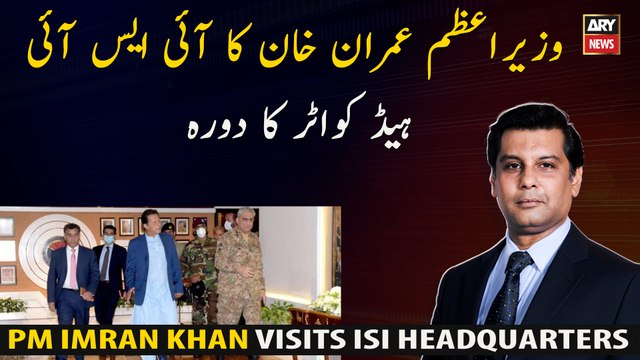 PM Imran Khan visits ISI headquarters