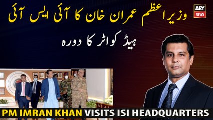 PM Imran Khan visits ISI headquarters