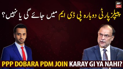 Will PPP Join PDM again or not?