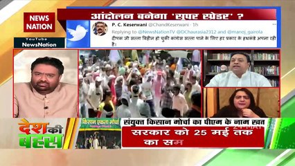 कोरोना काल में किसानों को नए सिरे से किसने भड़काया?