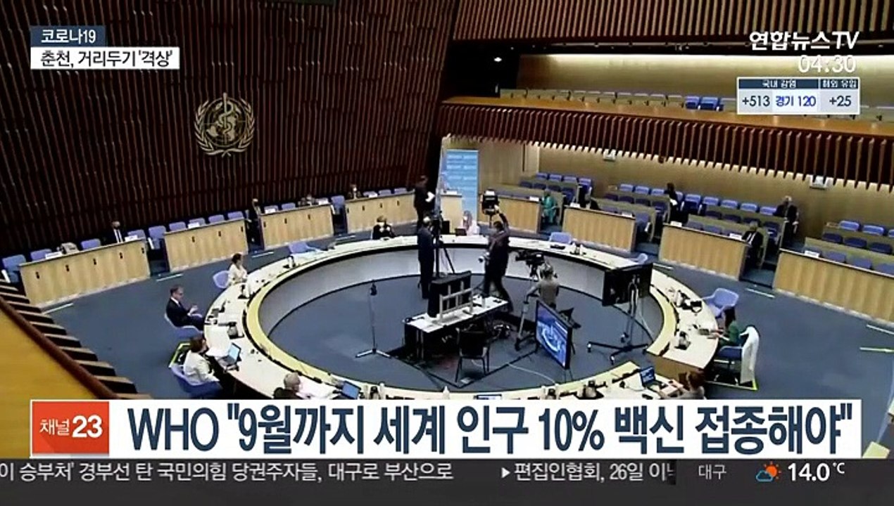 WHO "9월까지 세계 인구 10% 백신 접종해야"